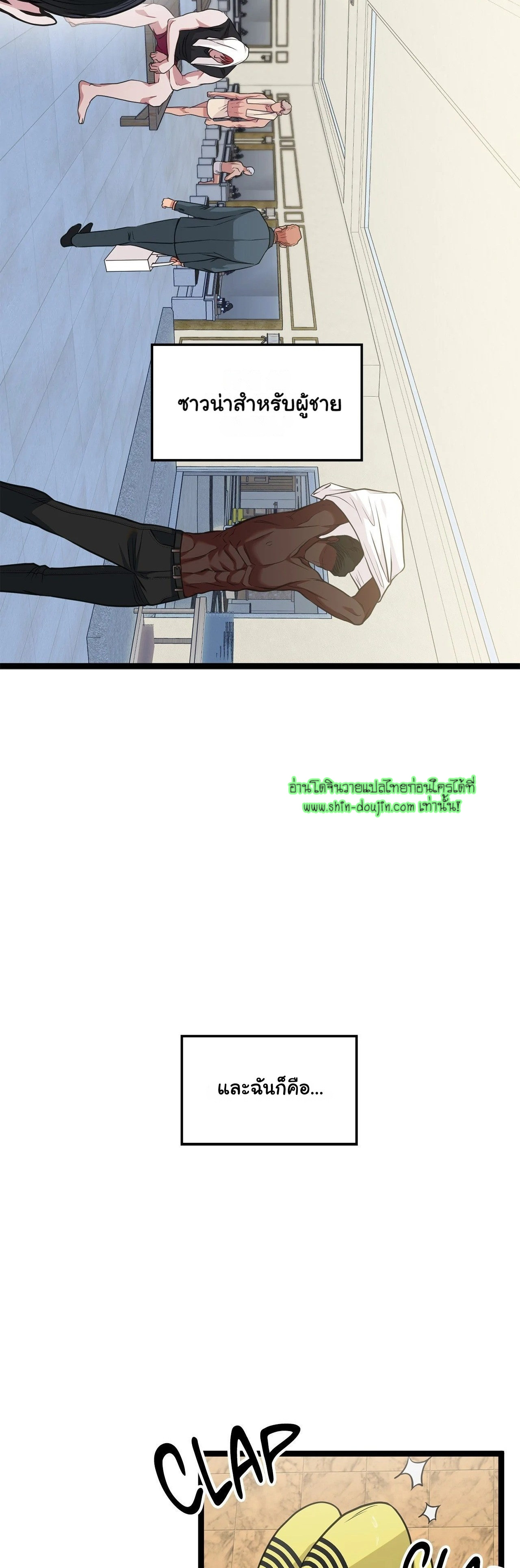 Squeaky Clean EP 1